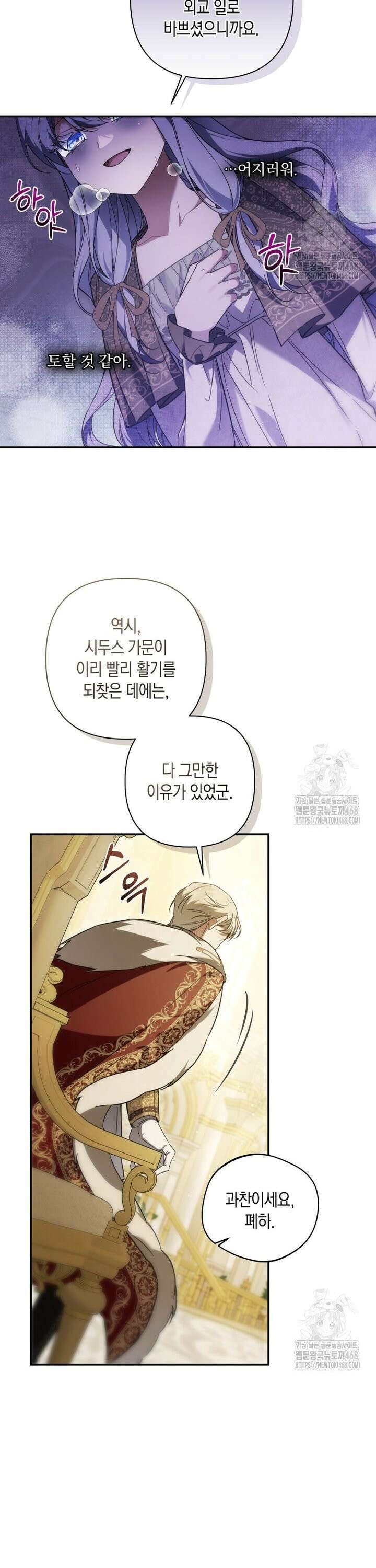 구원이 필요하신가요? 49화 27
