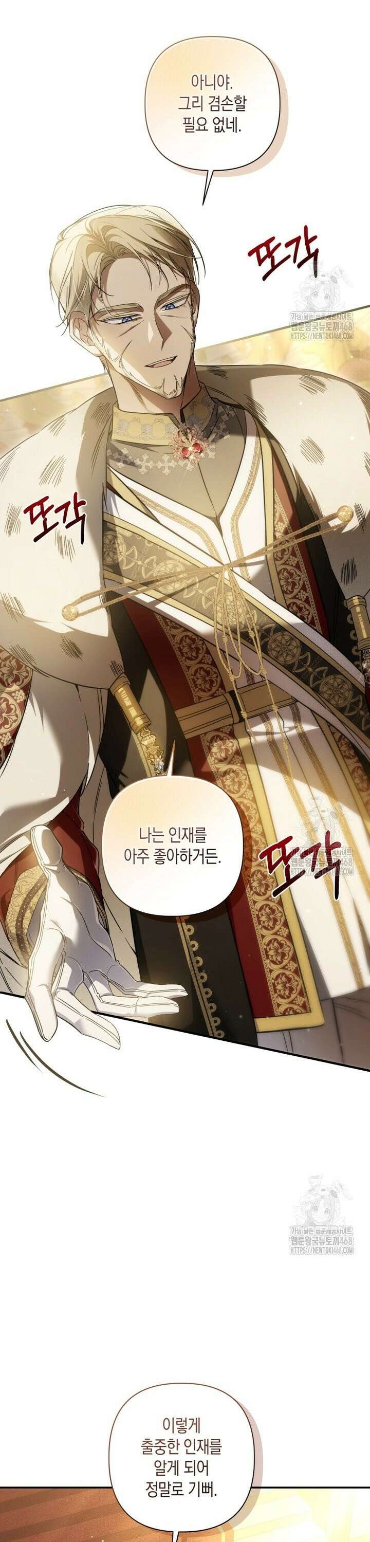 구원이 필요하신가요? 49화 28