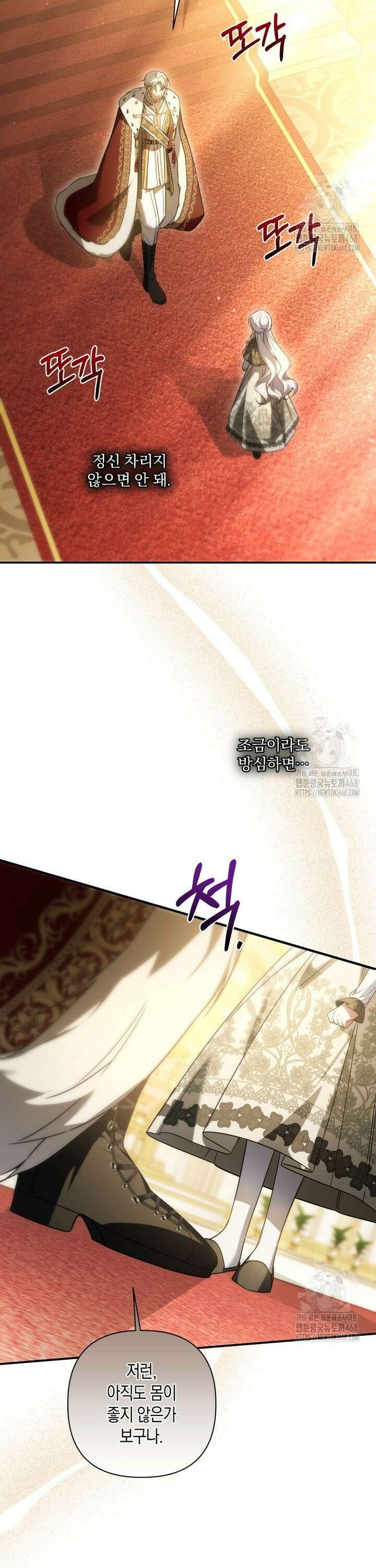 구원이 필요하신가요? 49화 29