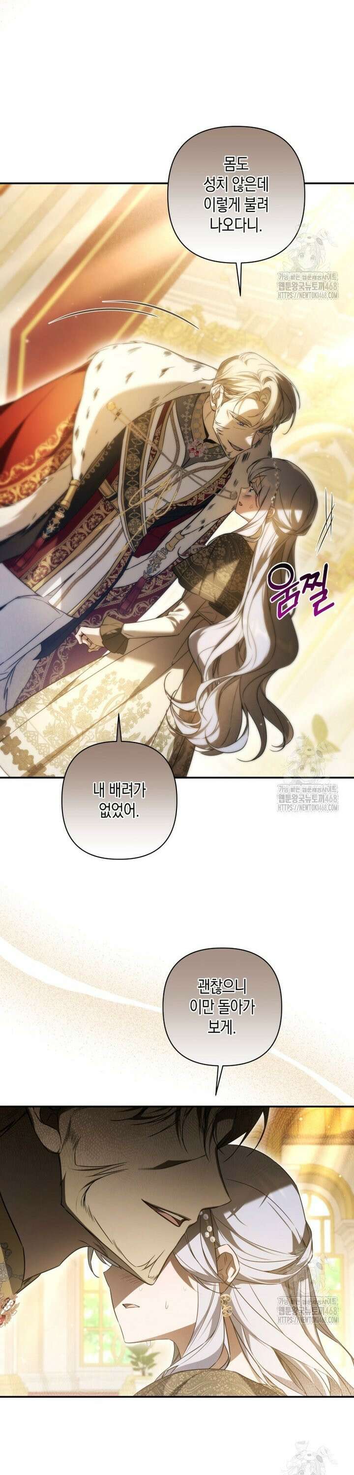 구원이 필요하신가요? 49화 30
