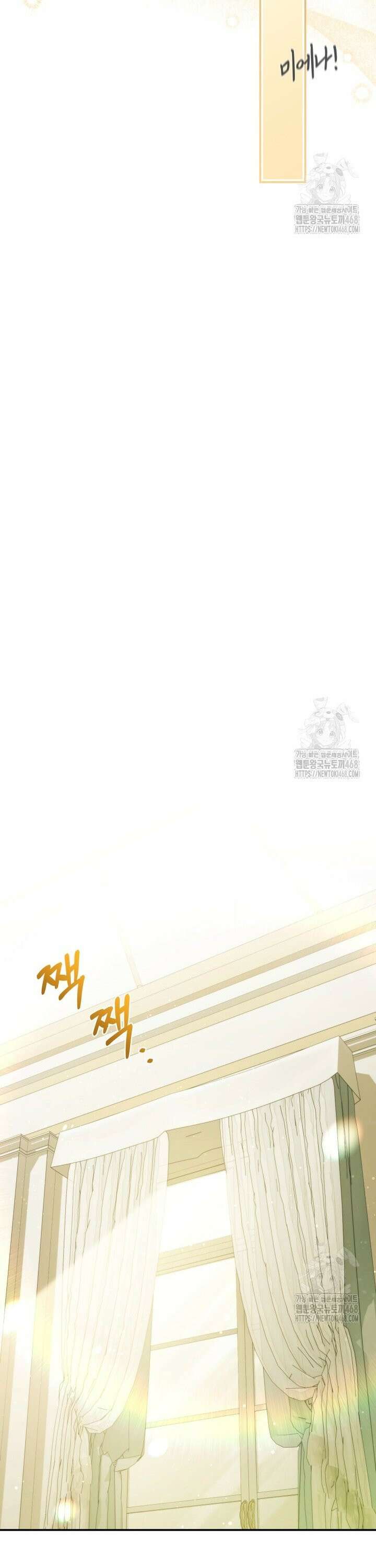 구원이 필요하신가요? 49화 34