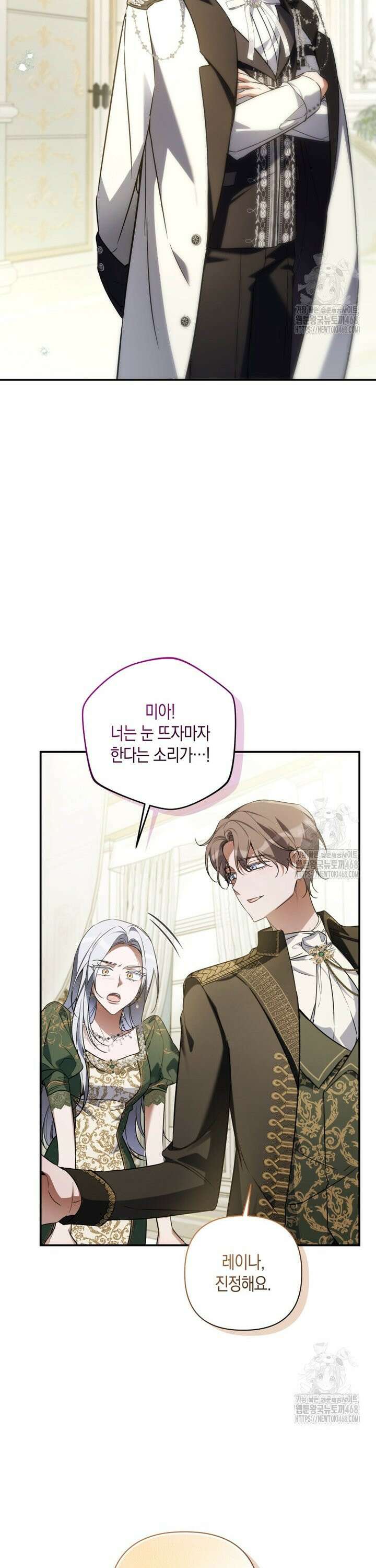 구원이 필요하신가요? 49화 38