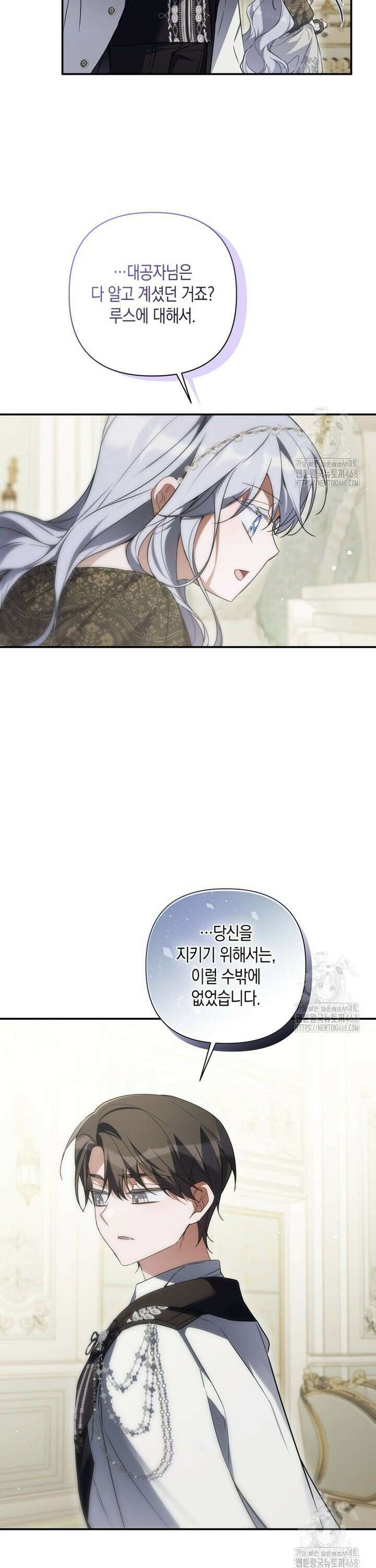 구원이 필요하신가요? 49화 40