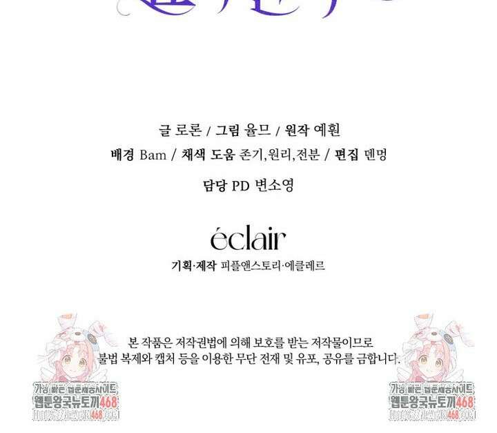 구원이 필요하신가요? 49화 43
