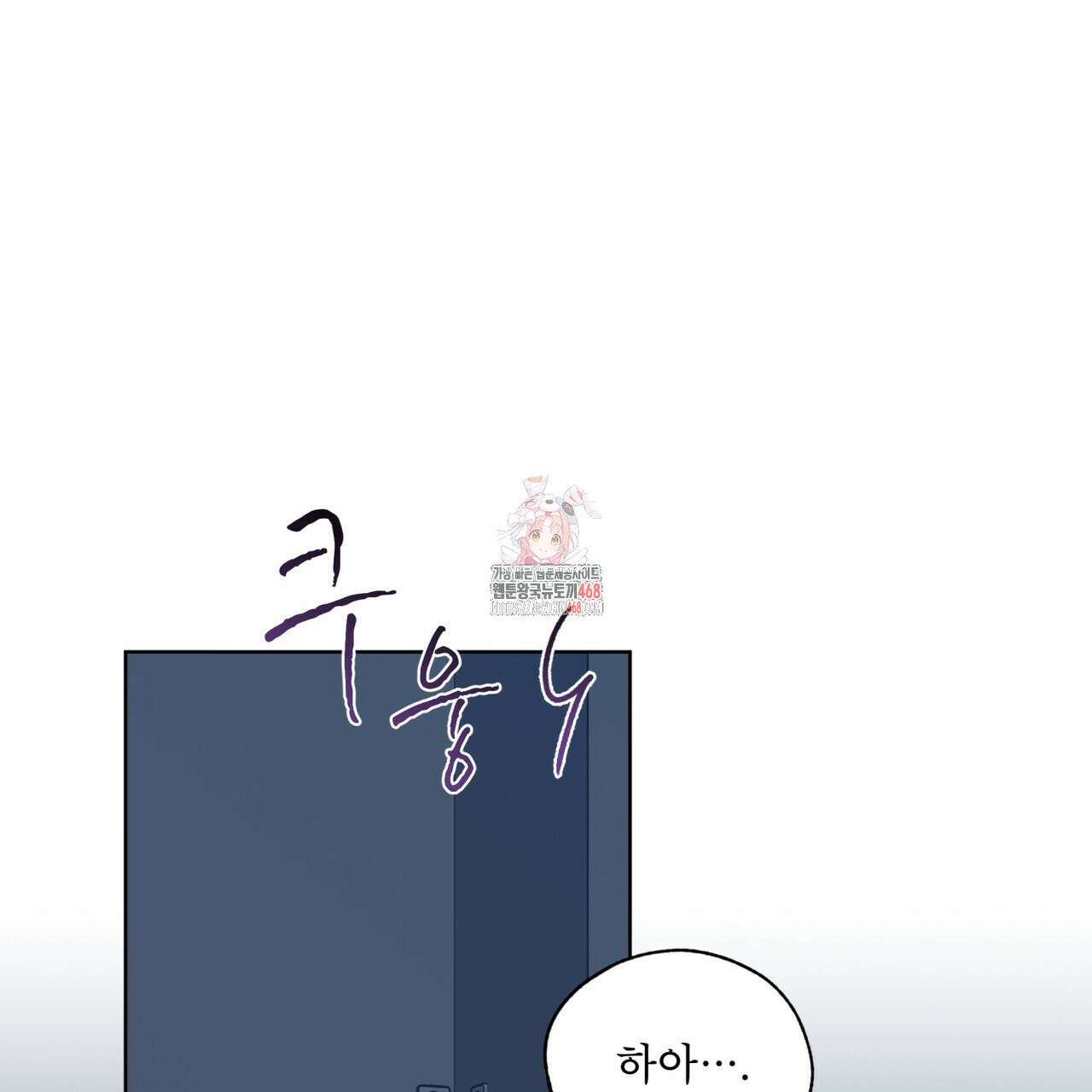 우리 집에는 쥐가 있다 63화 1