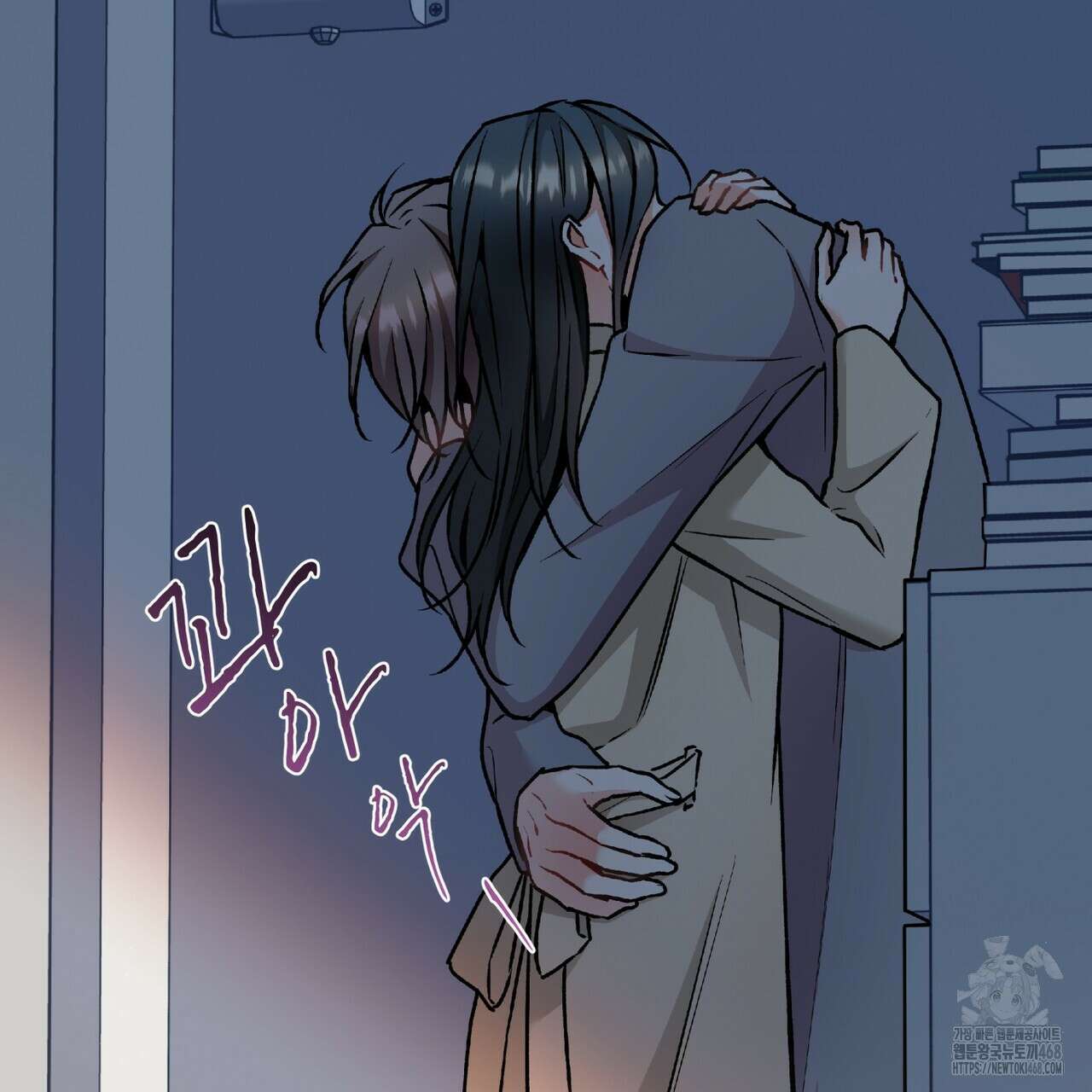 우리 집에는 쥐가 있다 63화 3