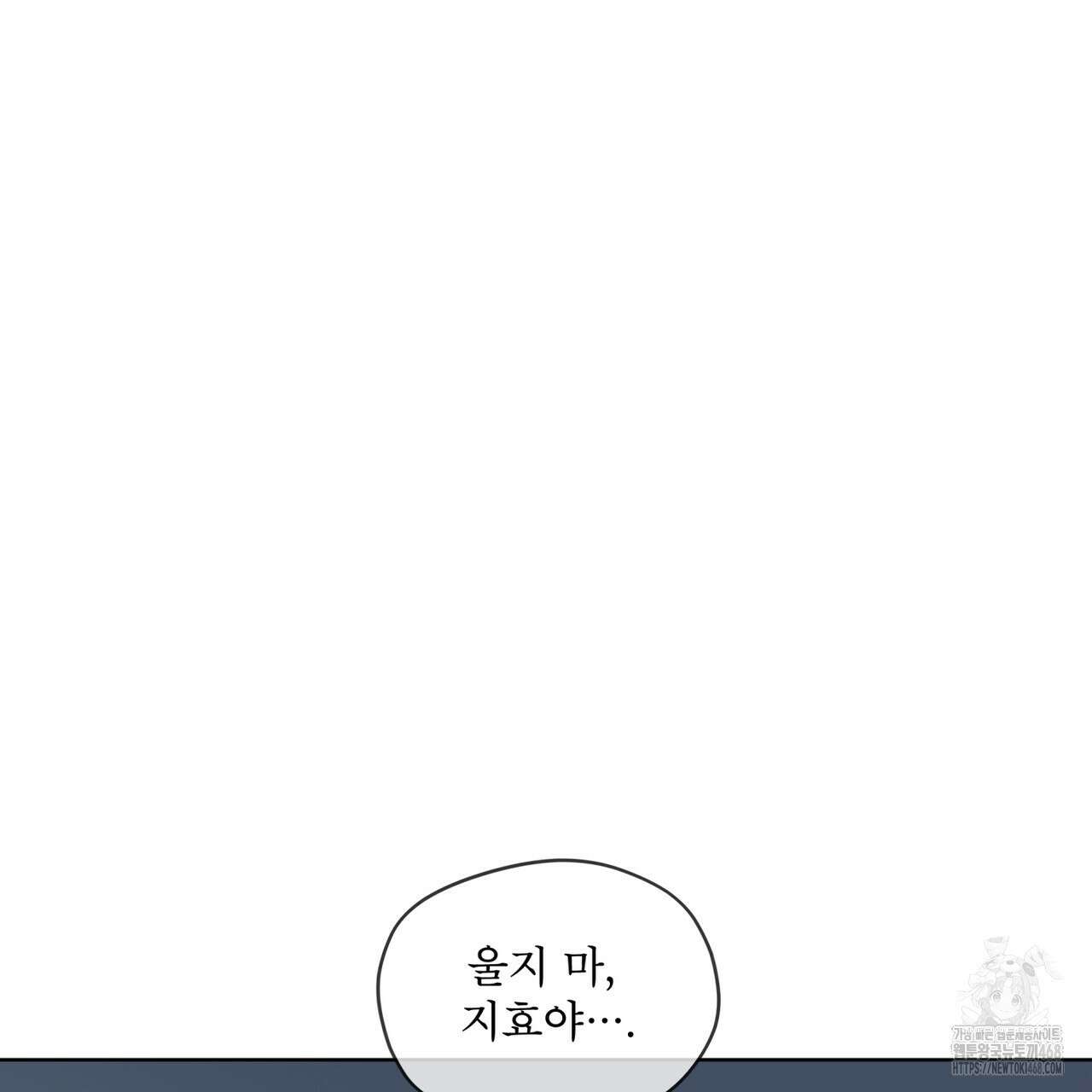 우리 집에는 쥐가 있다 63화 5