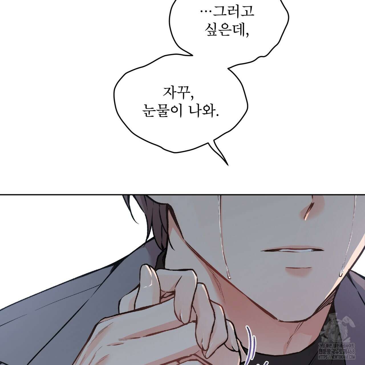 우리 집에는 쥐가 있다 63화 8