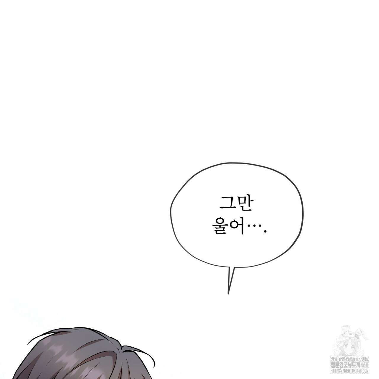 우리 집에는 쥐가 있다 63화 10