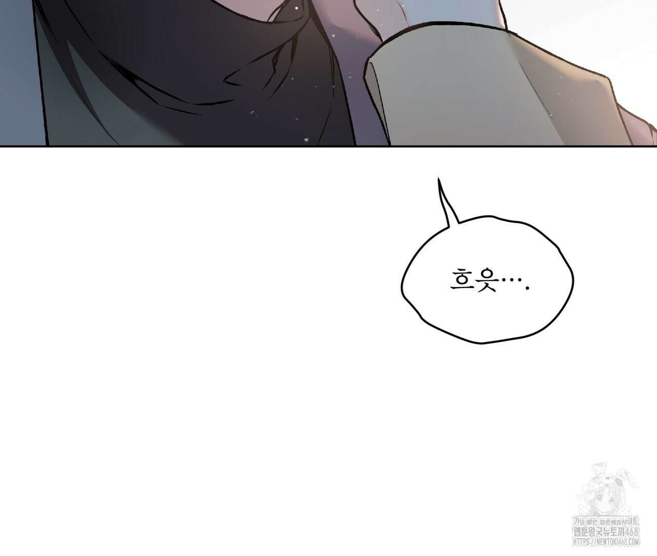 우리 집에는 쥐가 있다 63화 15