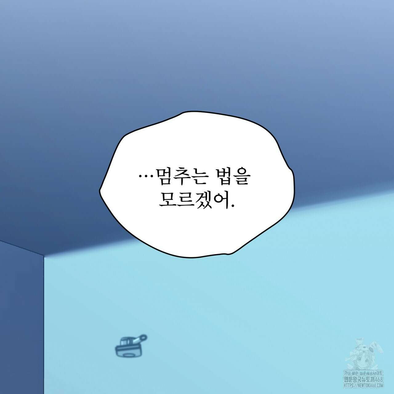 우리 집에는 쥐가 있다 63화 17