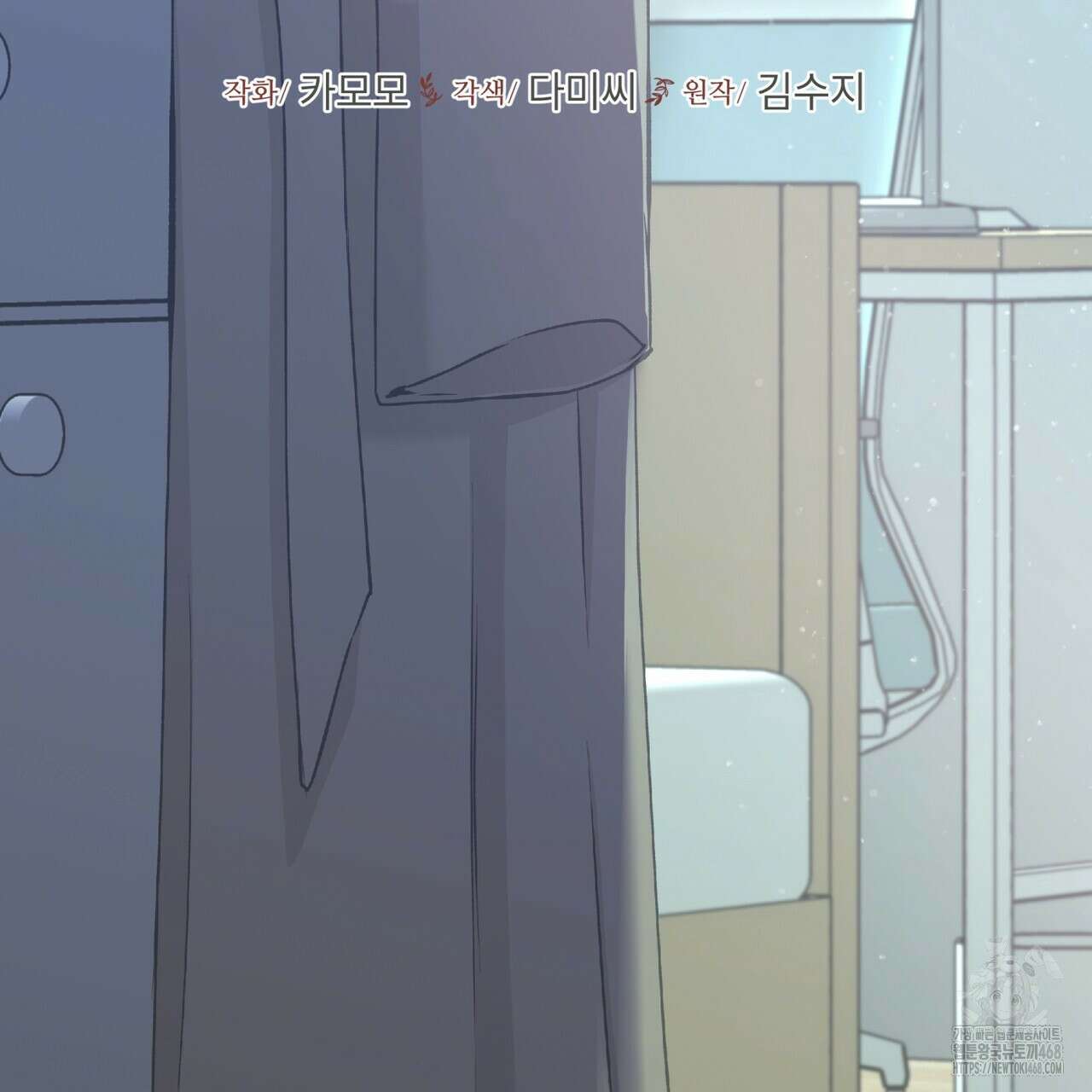 우리 집에는 쥐가 있다 63화 20