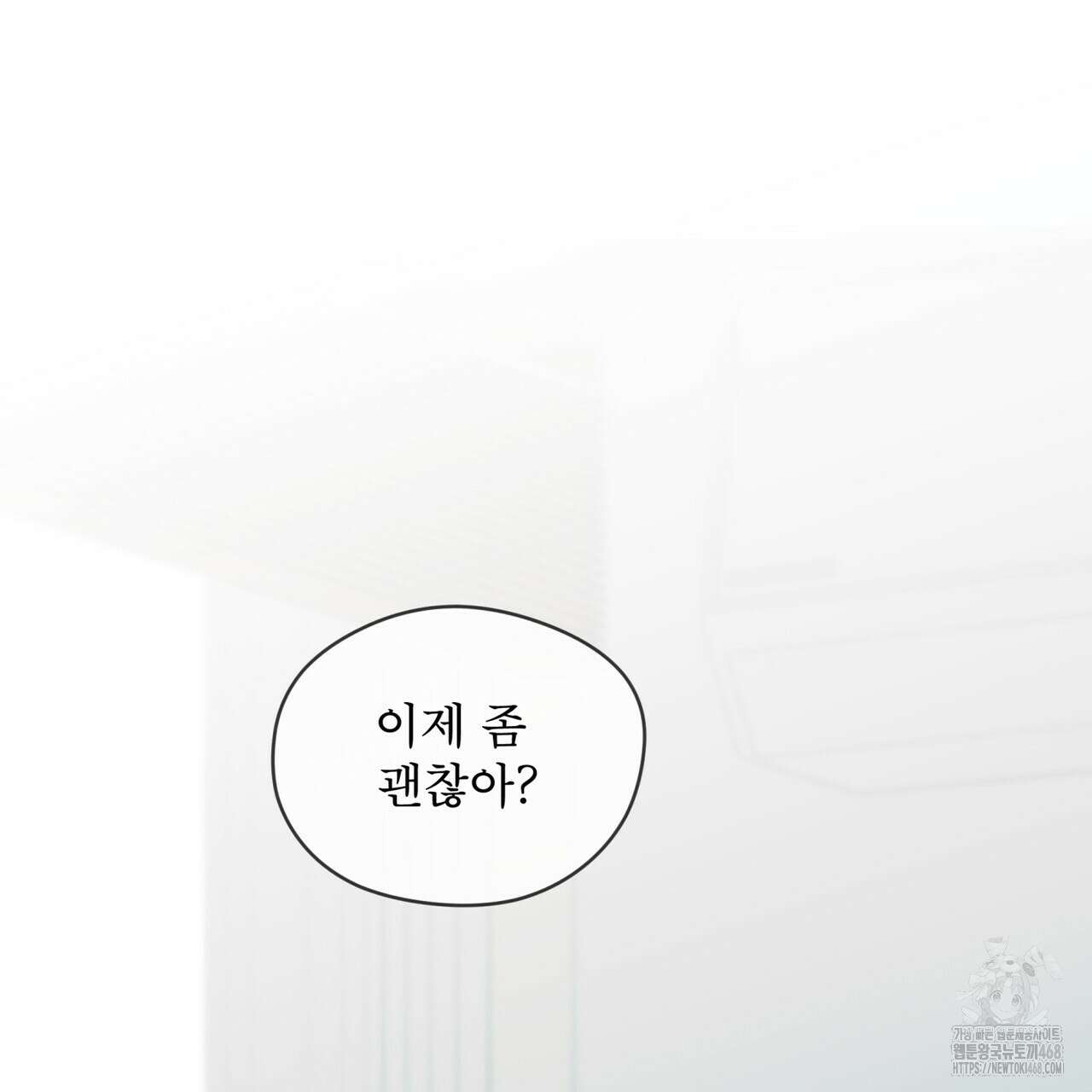 우리 집에는 쥐가 있다 63화 23