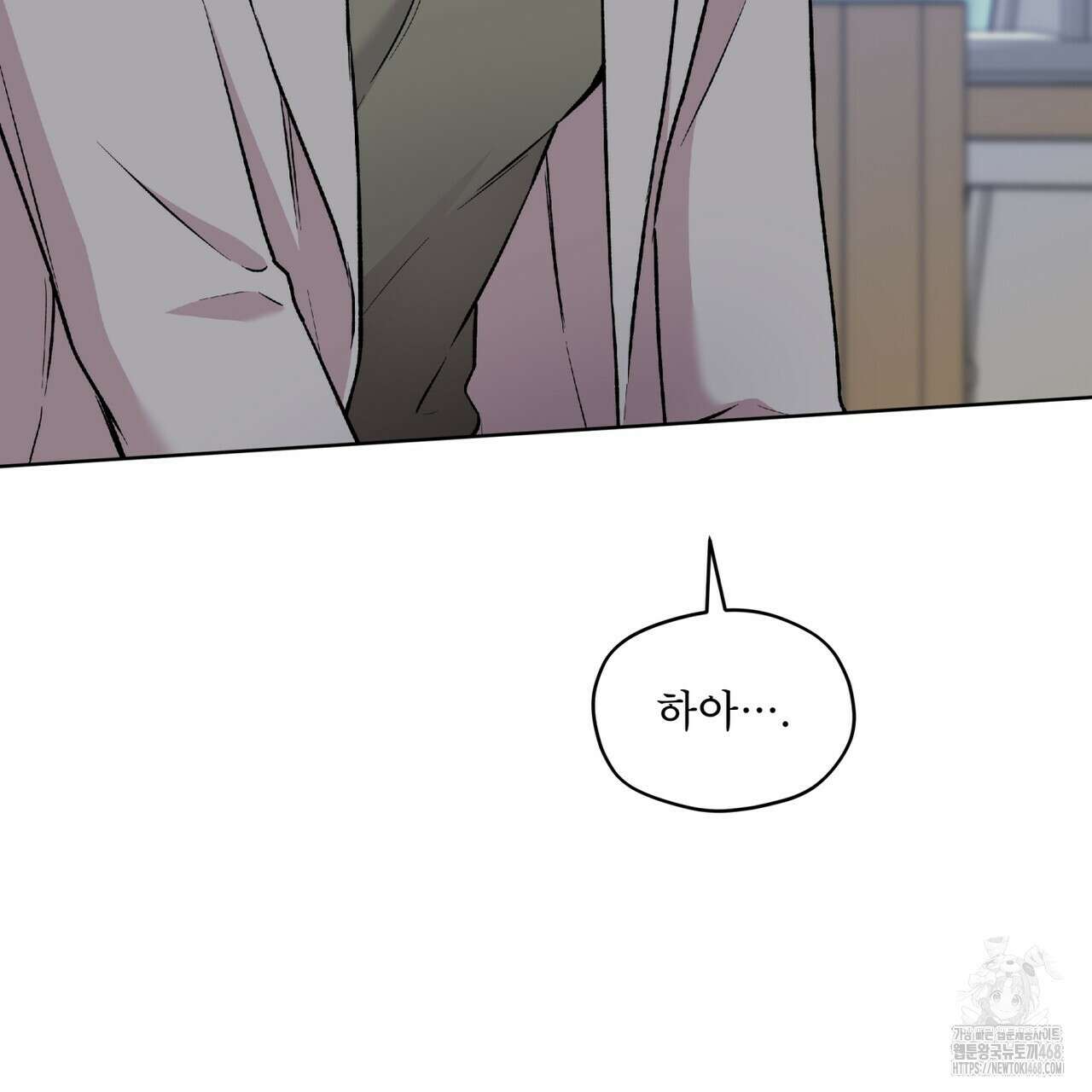 우리 집에는 쥐가 있다 63화 25