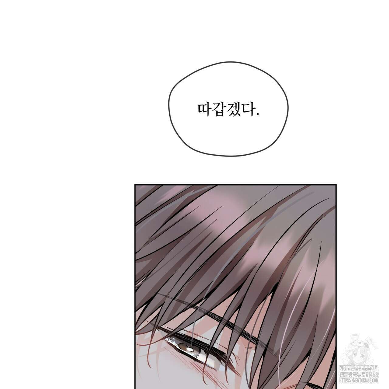 우리 집에는 쥐가 있다 63화 28
