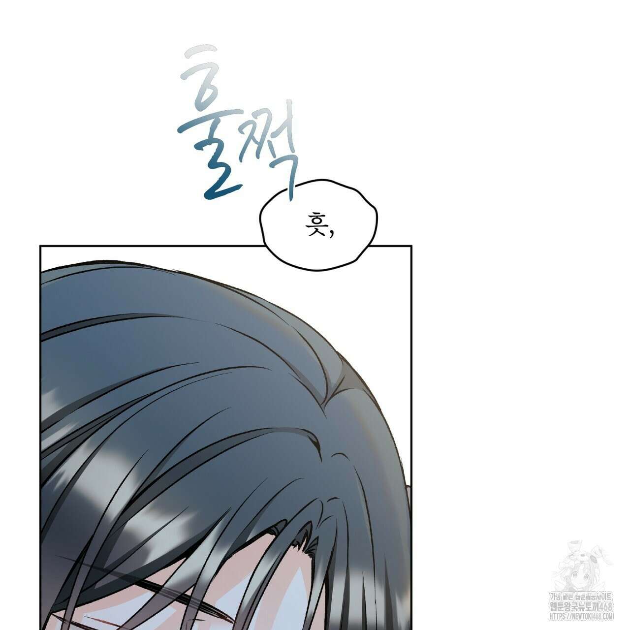 우리 집에는 쥐가 있다 63화 33