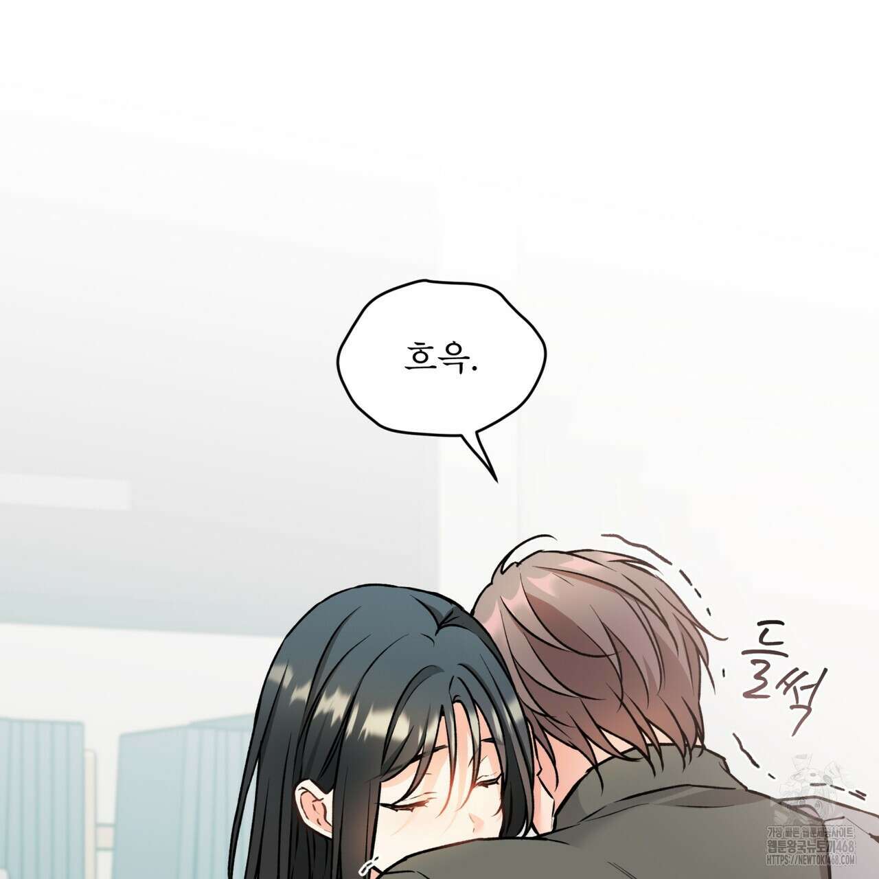 우리 집에는 쥐가 있다 63화 35