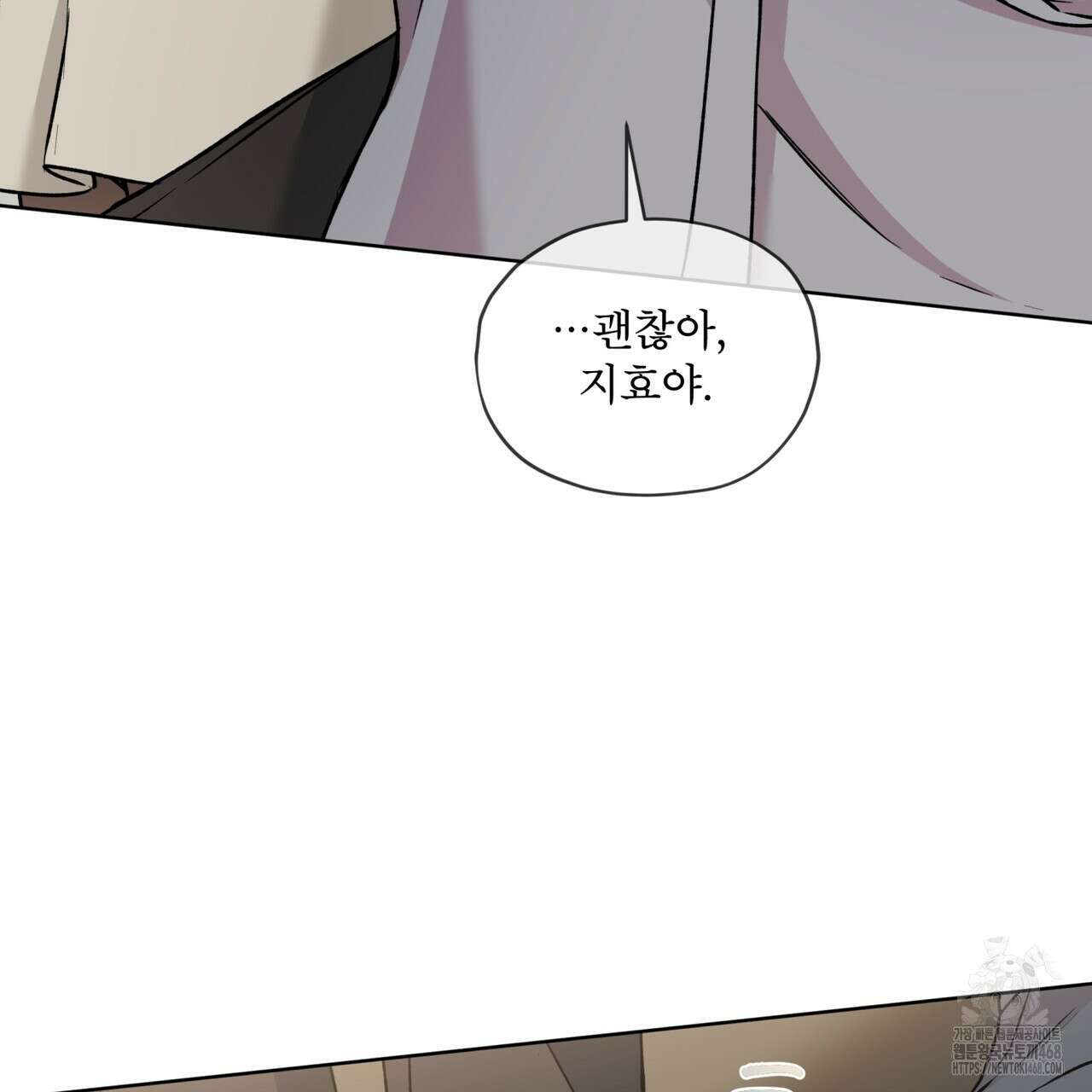 우리 집에는 쥐가 있다 63화 37