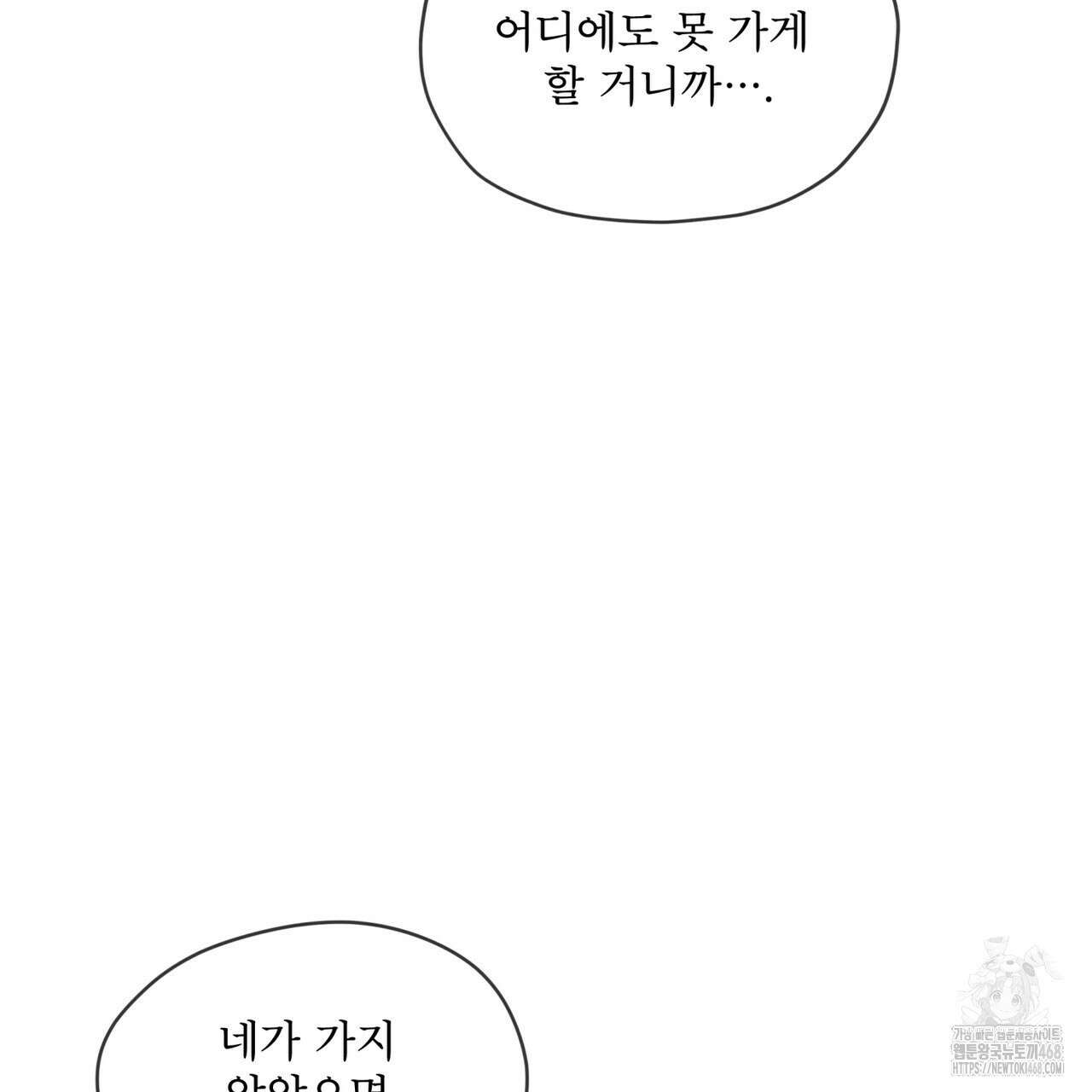 우리 집에는 쥐가 있다 63화 39