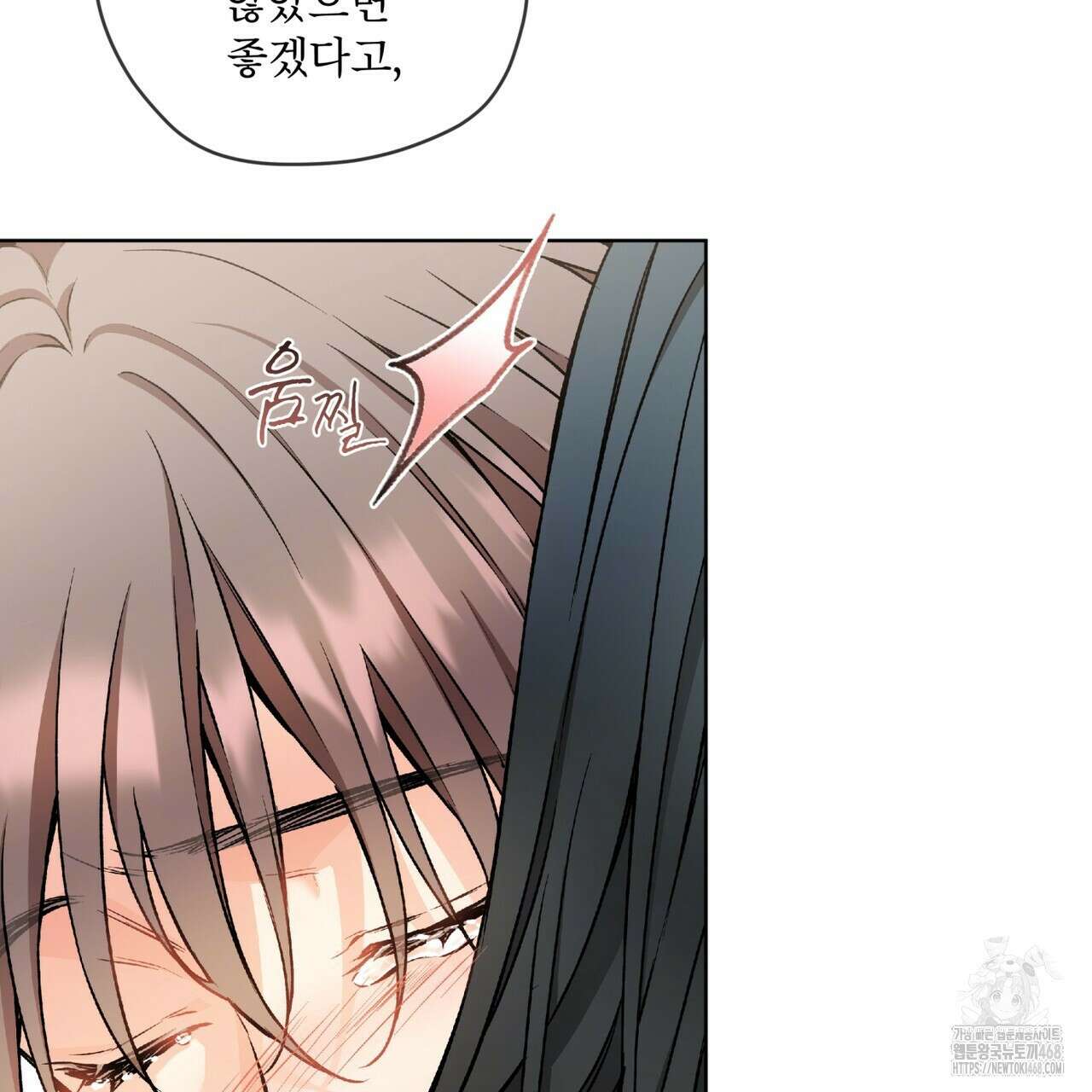 우리 집에는 쥐가 있다 63화 40