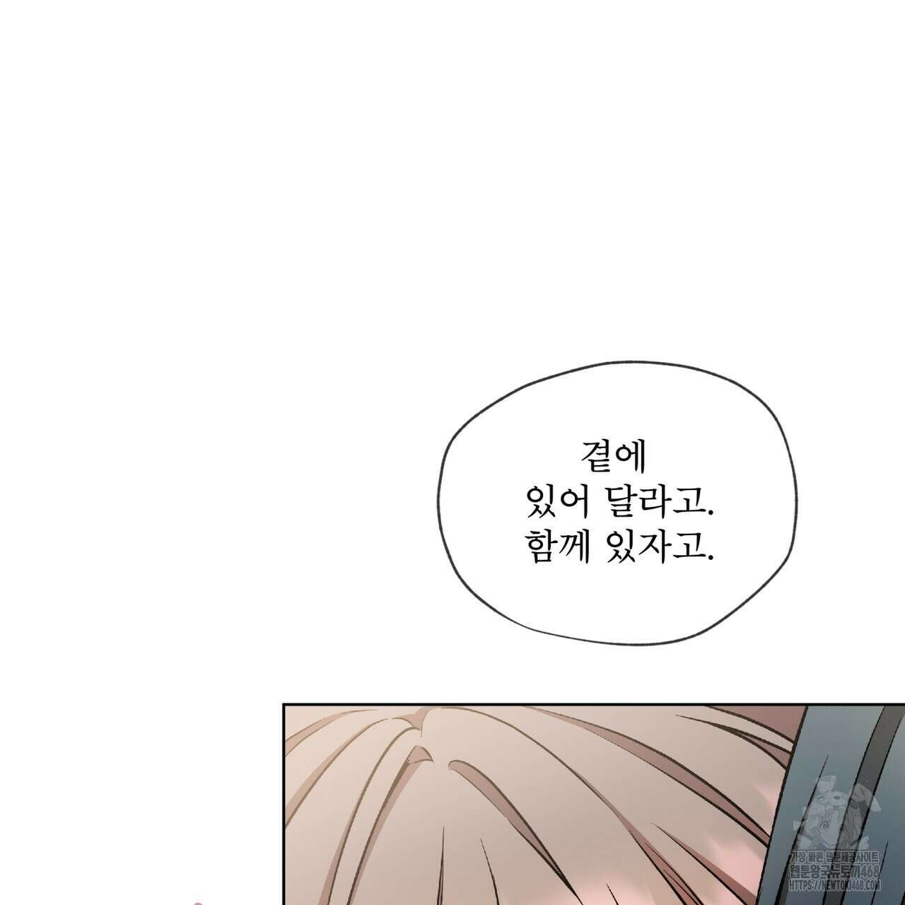 우리 집에는 쥐가 있다 63화 42