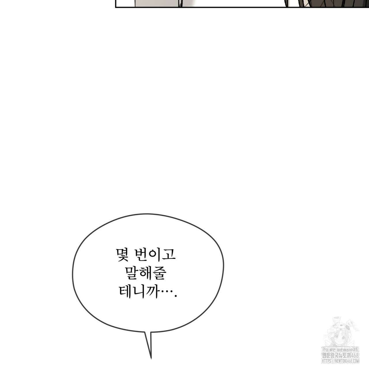 우리 집에는 쥐가 있다 63화 44
