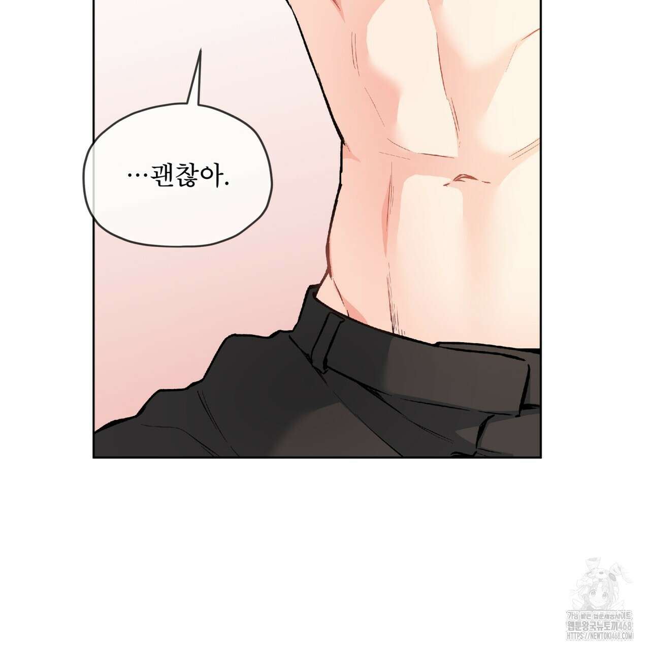 우리 집에는 쥐가 있다 63화 46