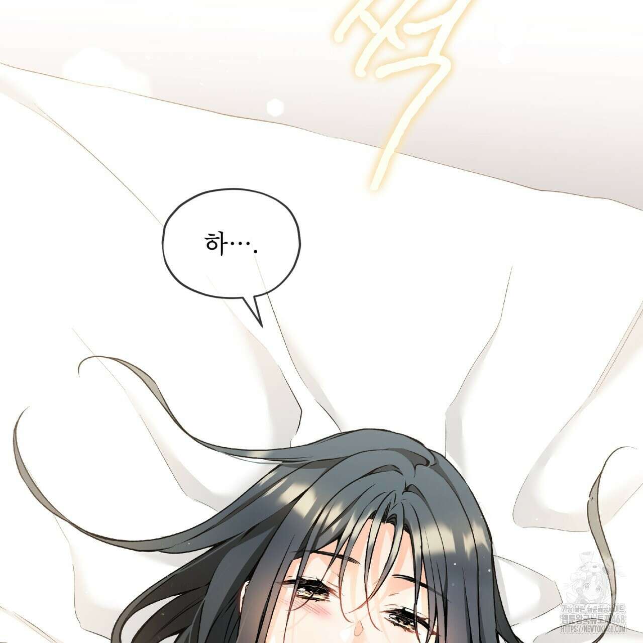 우리 집에는 쥐가 있다 63화 55