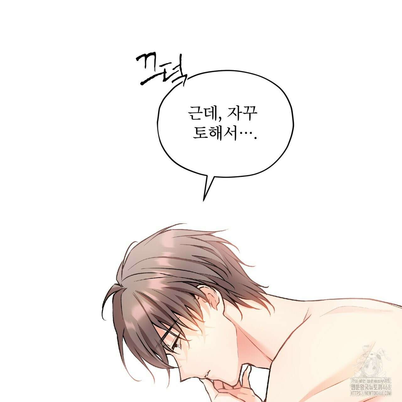 우리 집에는 쥐가 있다 63화 59