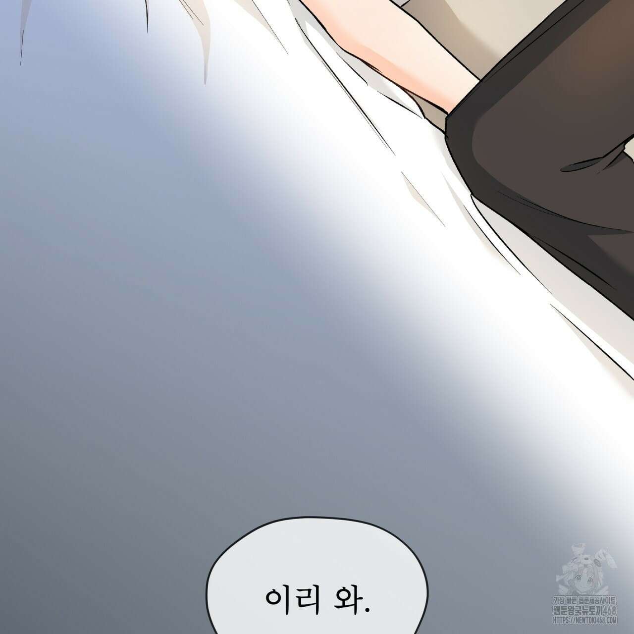 우리 집에는 쥐가 있다 63화 61