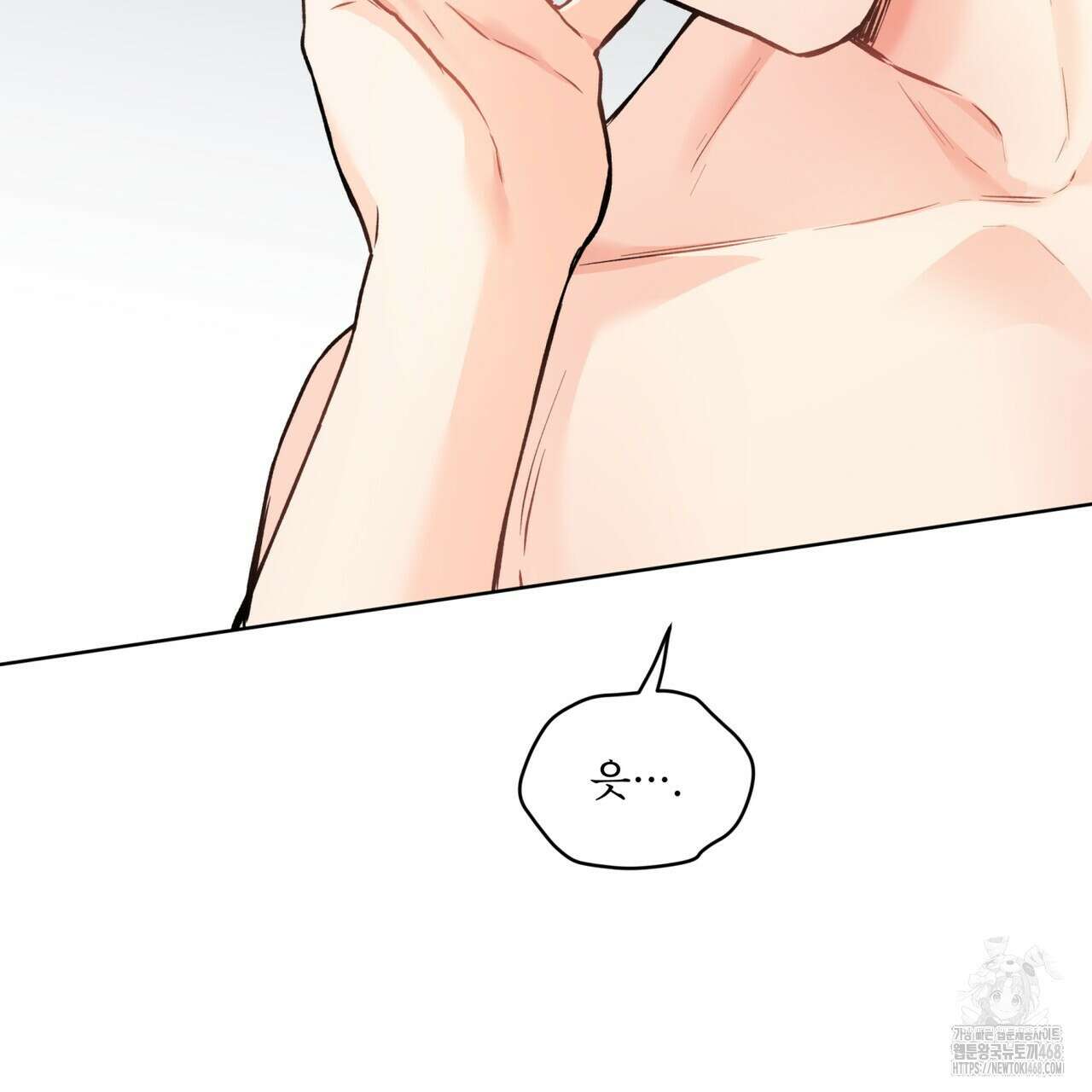 우리 집에는 쥐가 있다 63화 63
