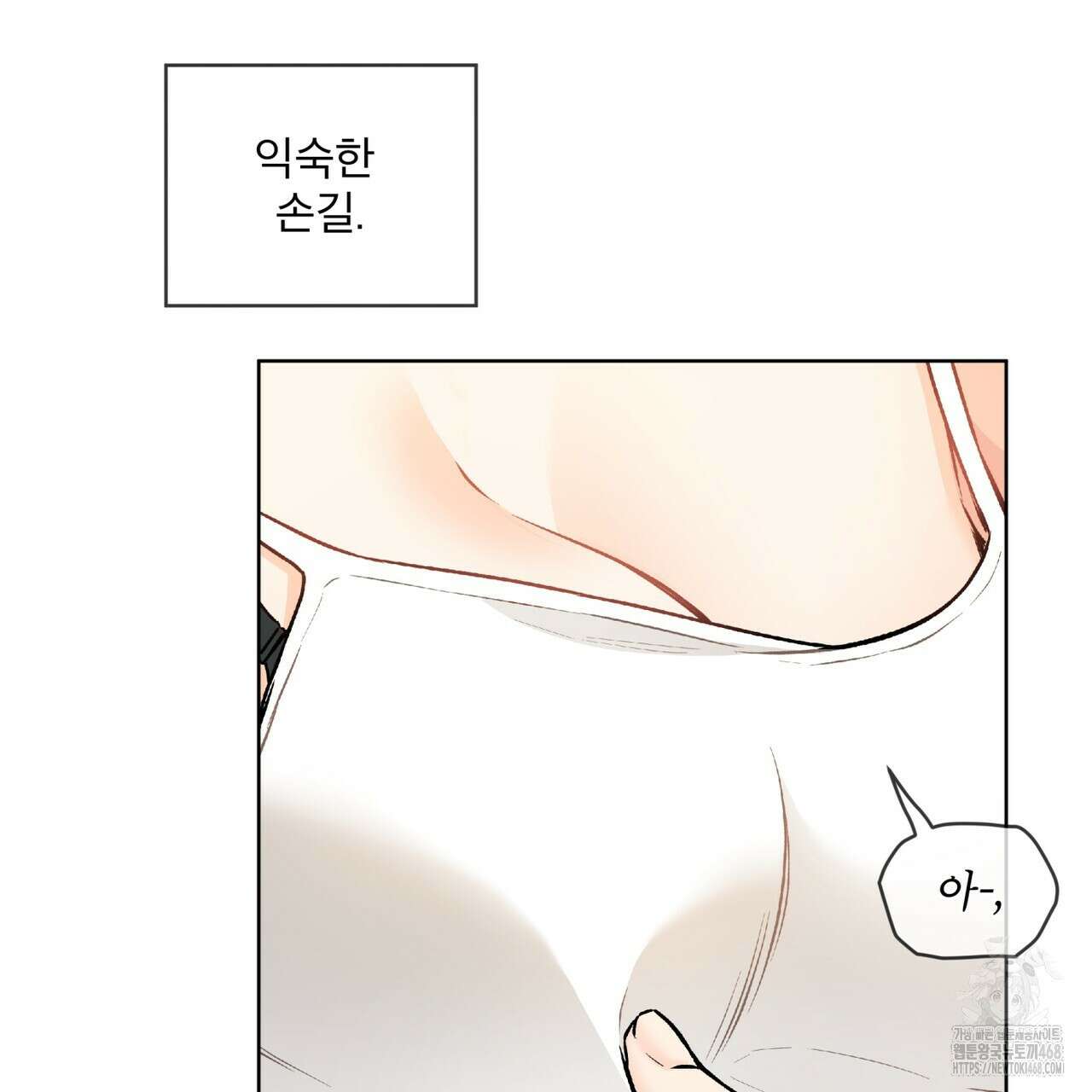 우리 집에는 쥐가 있다 63화 69