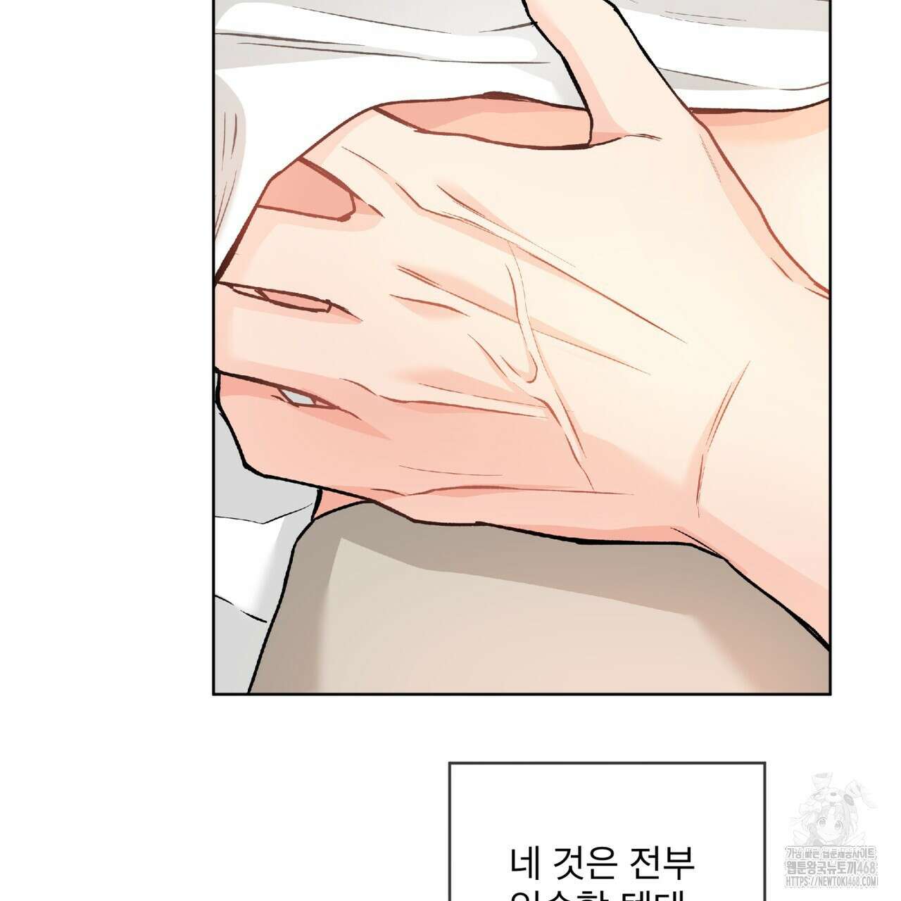 우리 집에는 쥐가 있다 63화 70