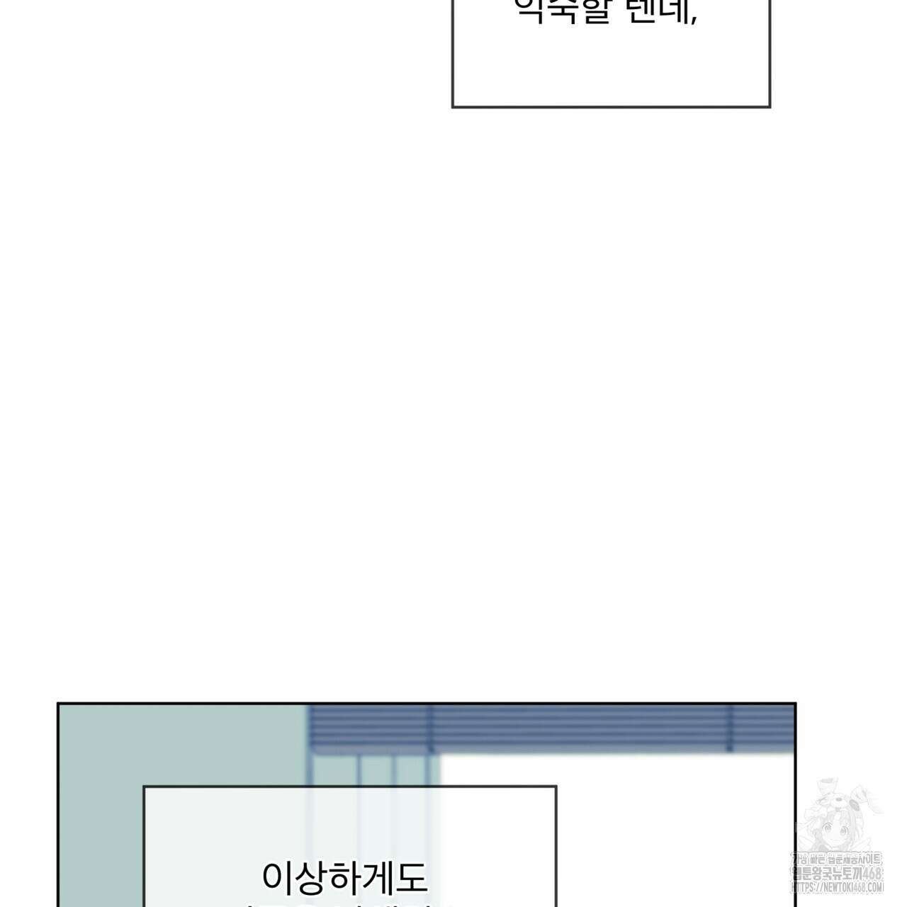 우리 집에는 쥐가 있다 63화 71