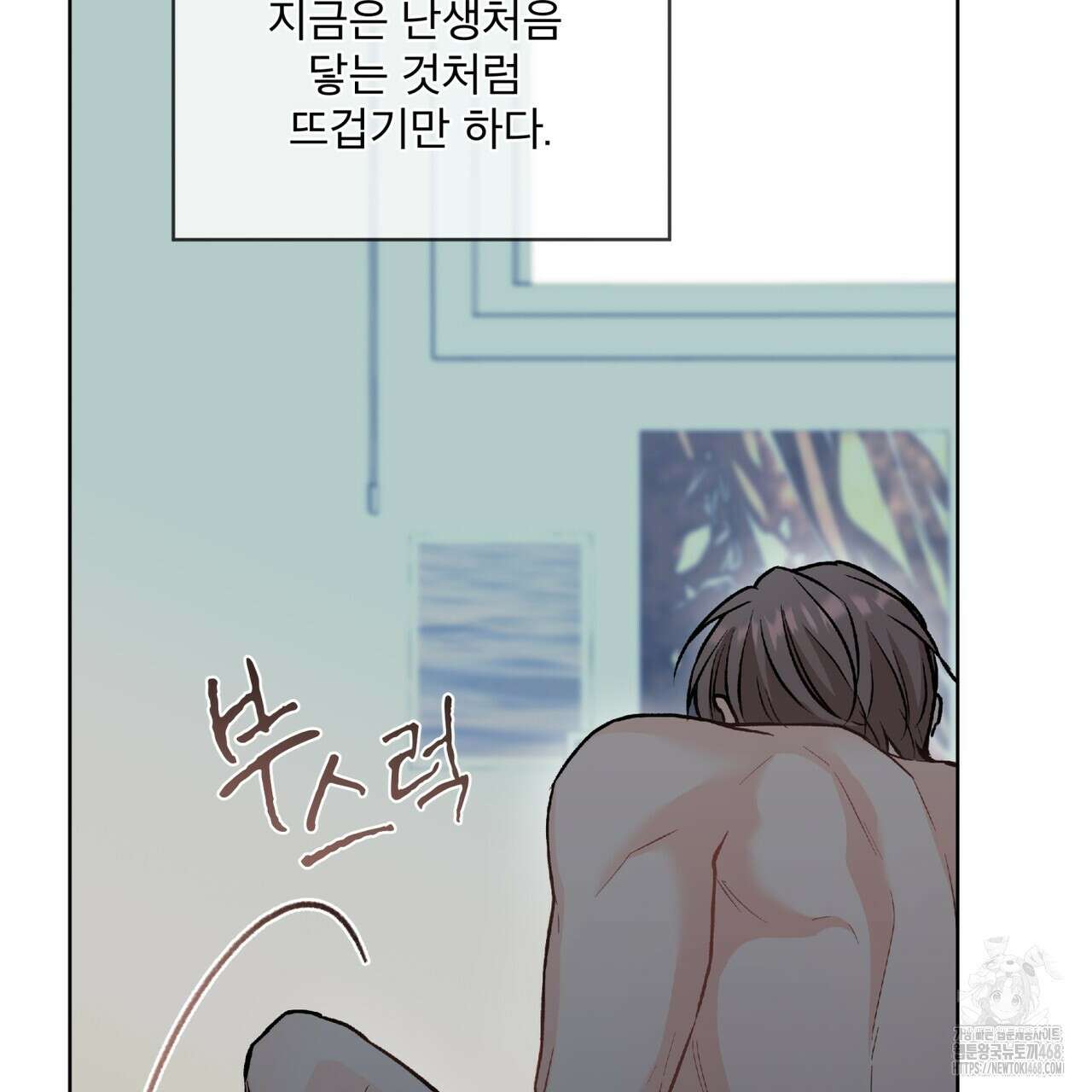 우리 집에는 쥐가 있다 63화 72
