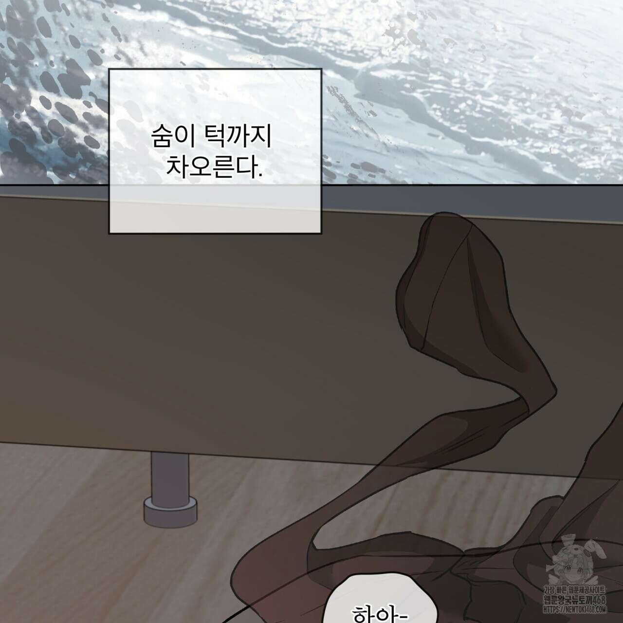 우리 집에는 쥐가 있다 63화 74