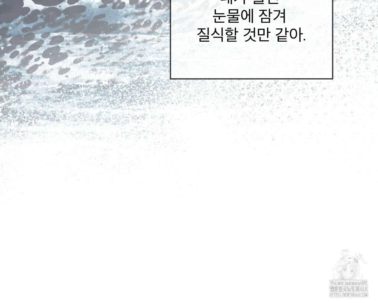 우리 집에는 쥐가 있다 63화 76