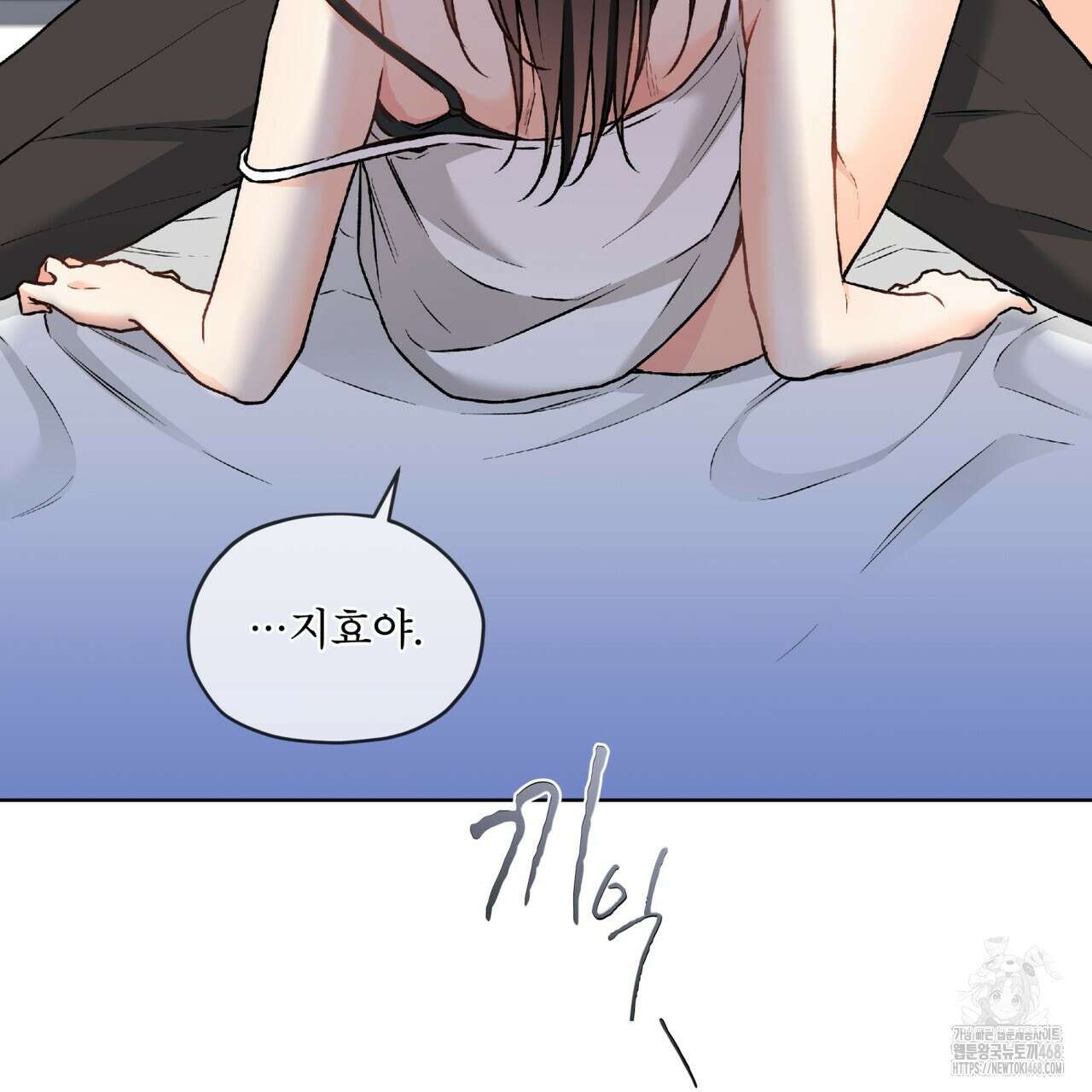 우리 집에는 쥐가 있다 63화 79