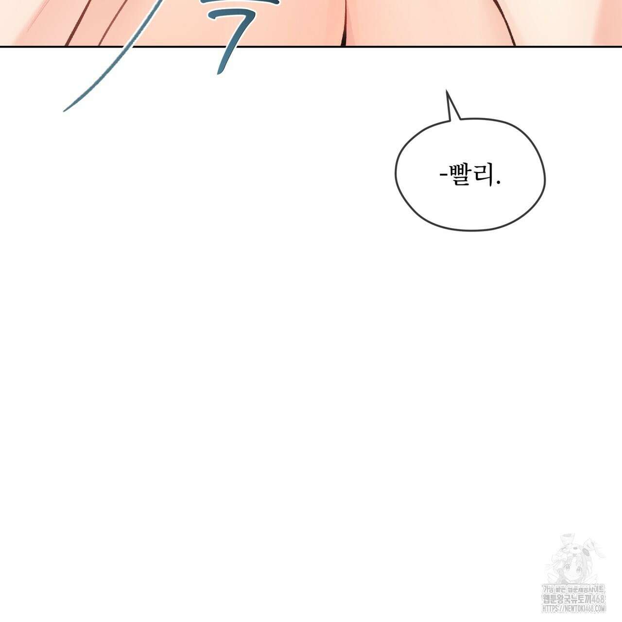 우리 집에는 쥐가 있다 63화 82
