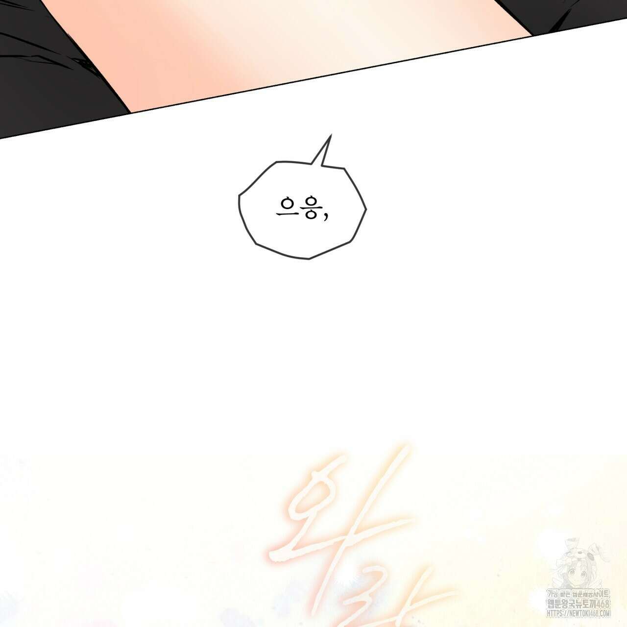우리 집에는 쥐가 있다 63화 84
