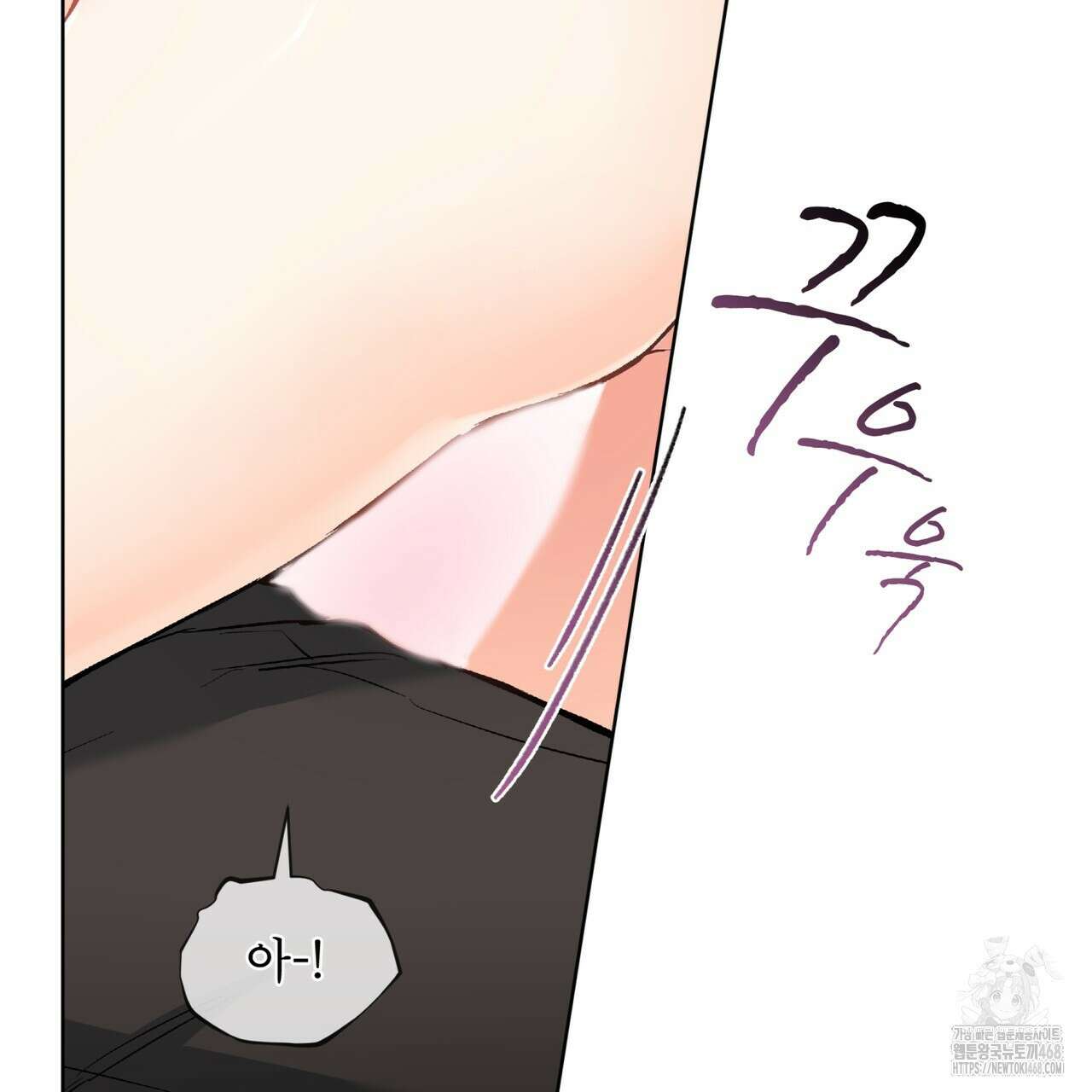 우리 집에는 쥐가 있다 63화 88