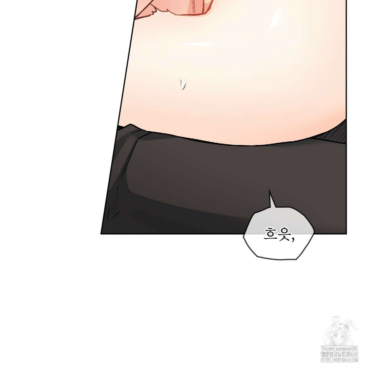 우리 집에는 쥐가 있다 63화 90