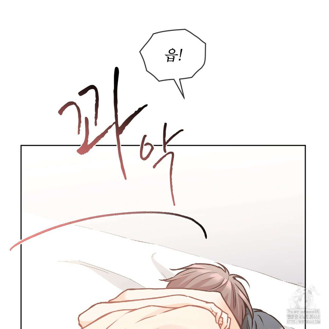 우리 집에는 쥐가 있다 63화 91