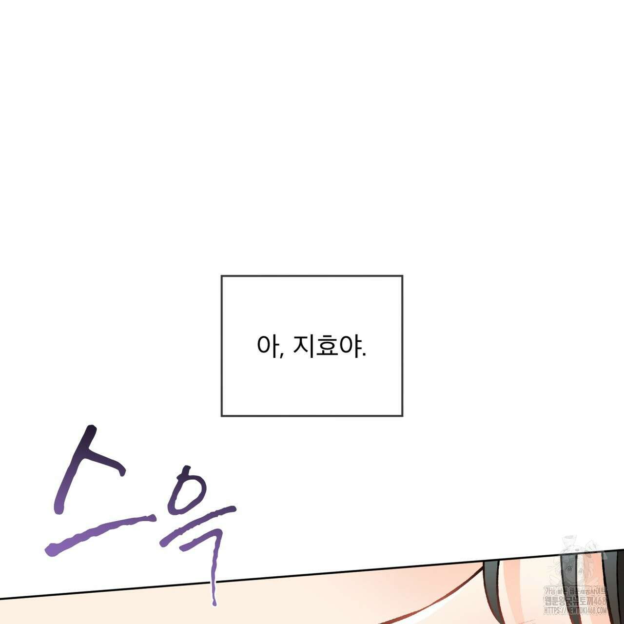 우리 집에는 쥐가 있다 63화 96