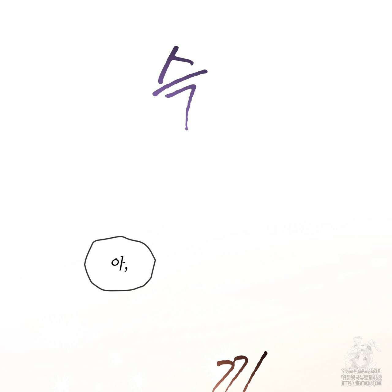 우리 집에는 쥐가 있다 63화 98