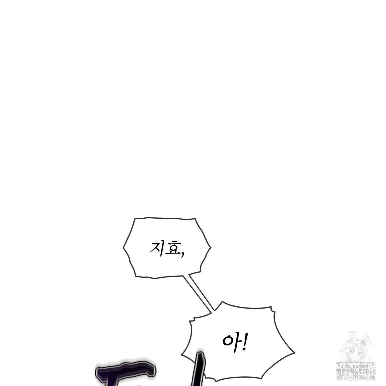 우리 집에는 쥐가 있다 63화 105