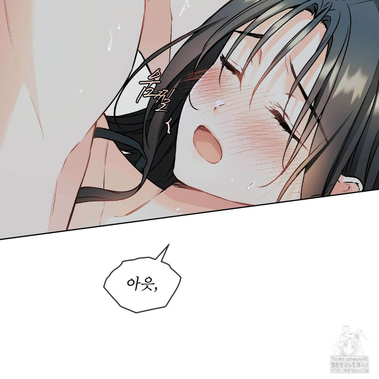 우리 집에는 쥐가 있다 63화 109