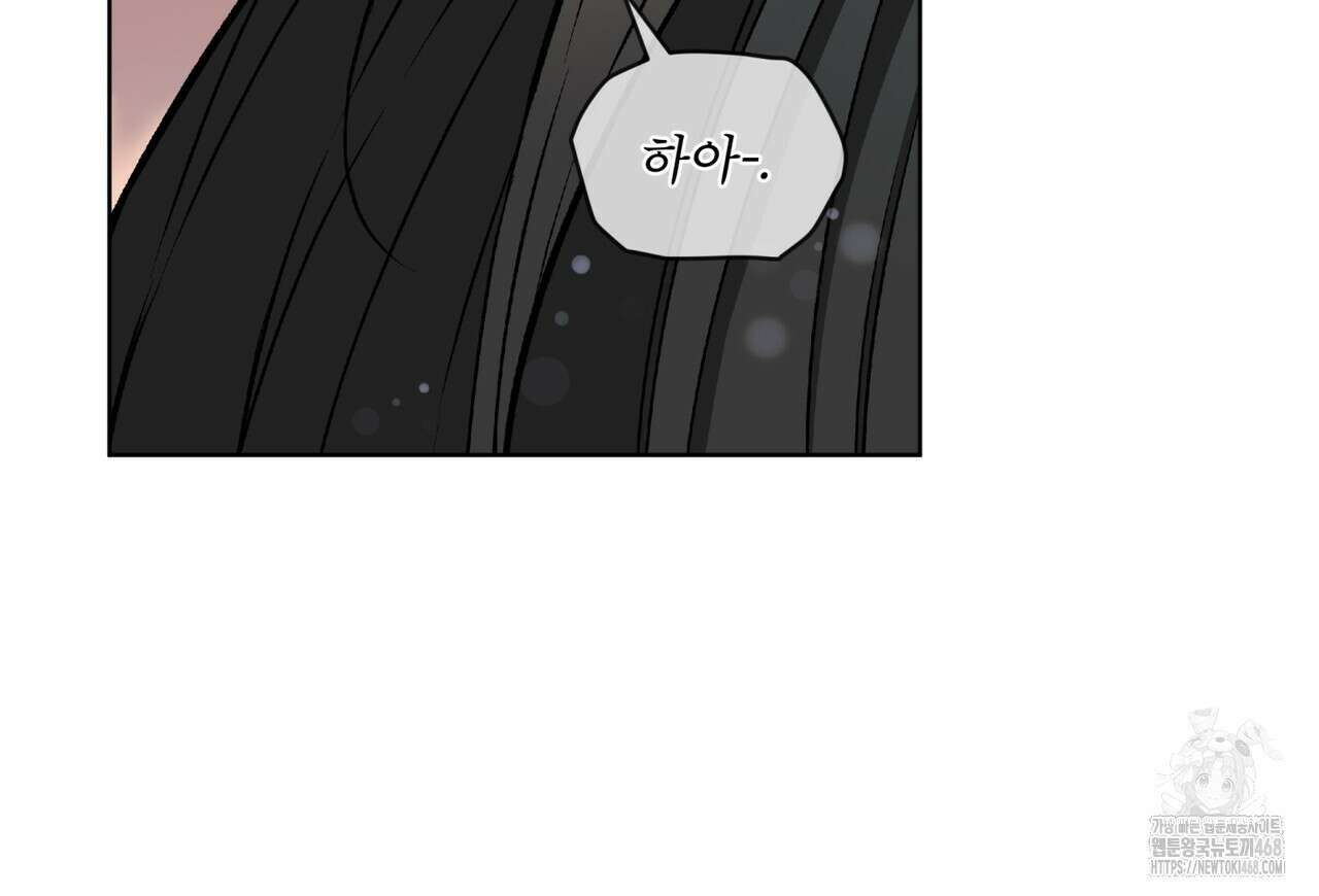 우리 집에는 쥐가 있다 63화 113