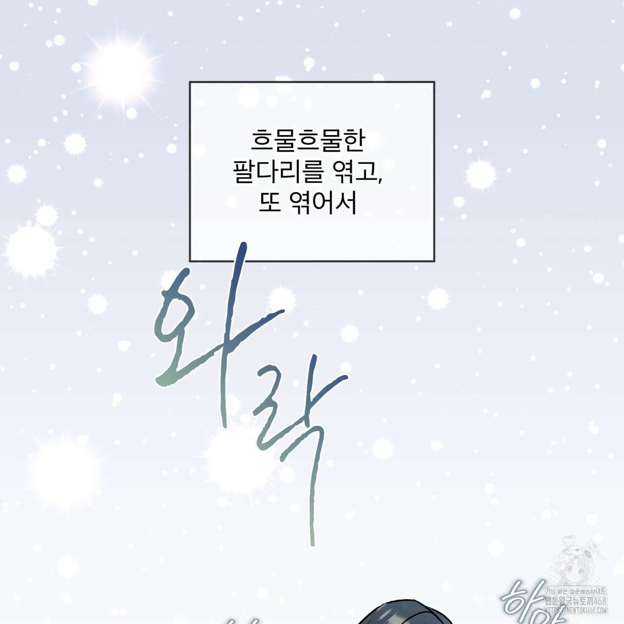 우리 집에는 쥐가 있다 63화 117