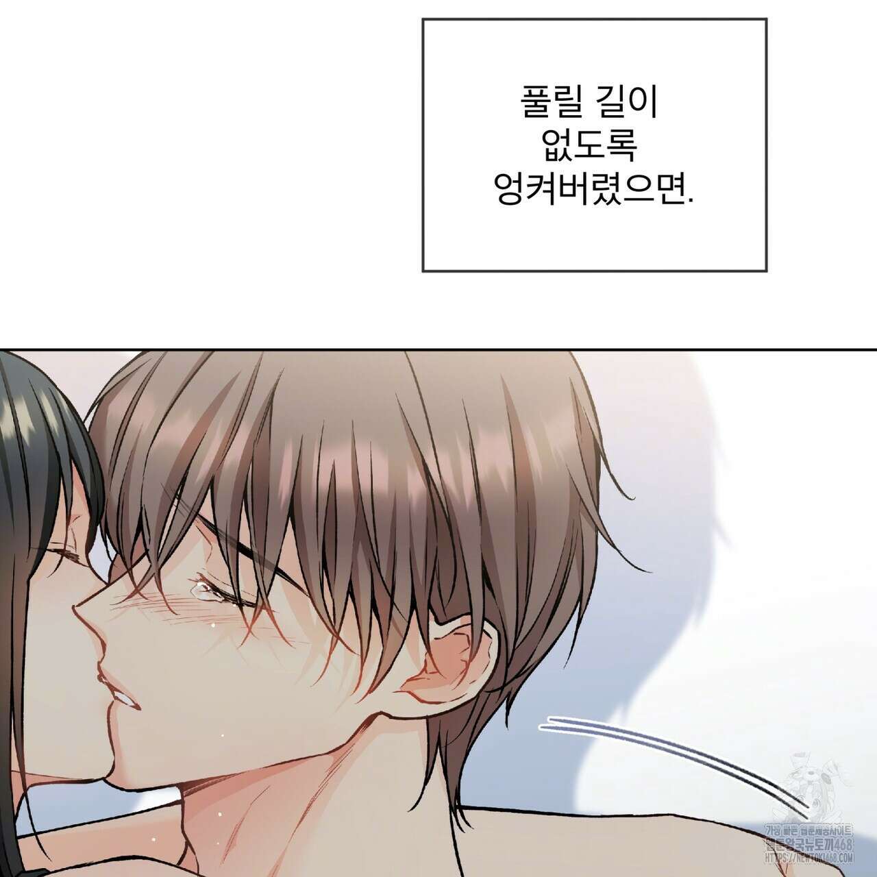 우리 집에는 쥐가 있다 63화 120